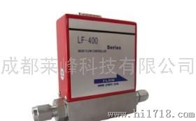 莱峰LF-400S（小体积型）质量流量控制器