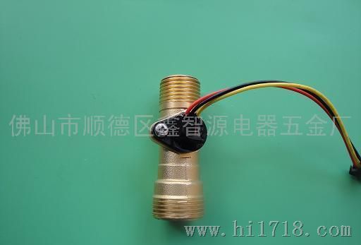 鑫智源SD-01分涡轮式水控机水流传感器