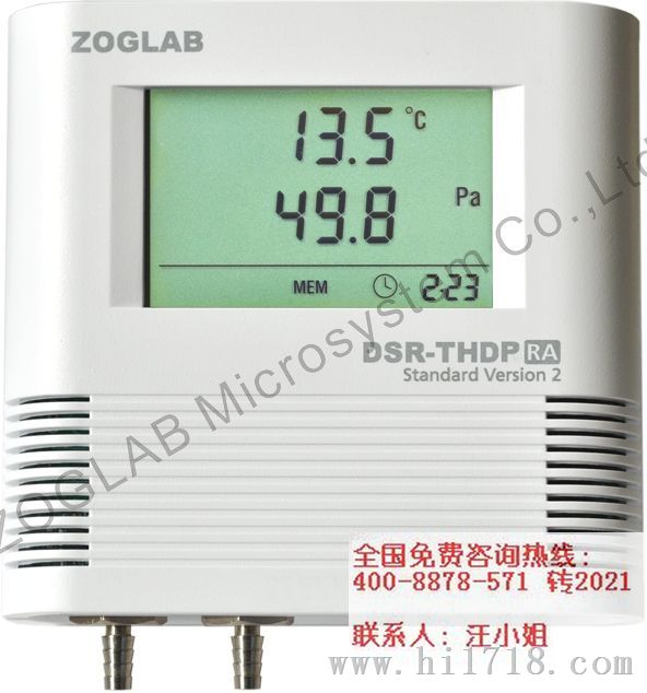 DSR-THDP  温湿度压差记录仪