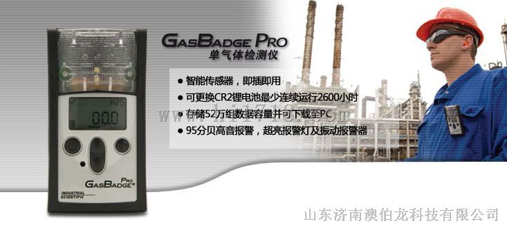 北京GBpro矿用氧气探测器检测仪 煤安