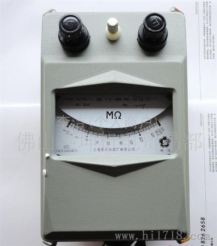 【上海第六电表厂】  ZC11D-3   绝缘电阻表