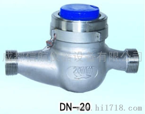 信航DN-20耐酸耐碱不锈钢工业水表