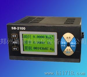 SB-2100系列流量积算仪
