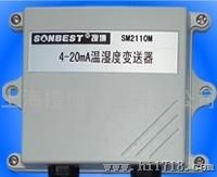 SONBEST SM2110M 4-20mA温湿度变送器