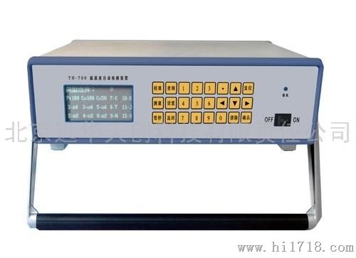 远华天创YH700温湿度自动检测系统