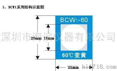 海滨仪器BCW-60测温贴片/测温片/温度测试片
