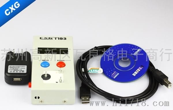 创新高CXG T193 USB温度测试仪