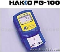 HAKKO FG-100