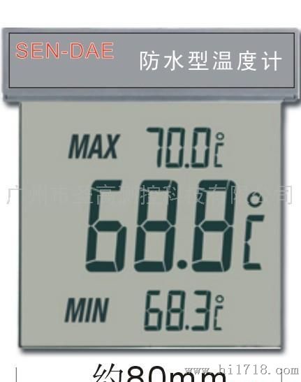 大屏幕防水型温度计