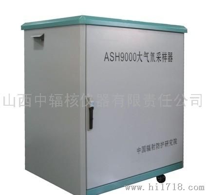 ZFASH9000大气氚采样器