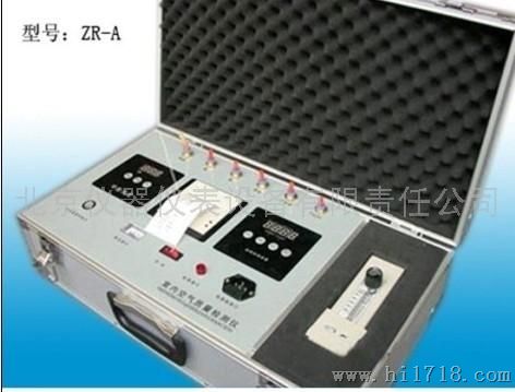 中瑞ZR-AZR-A室内空气检测仪器全国销售