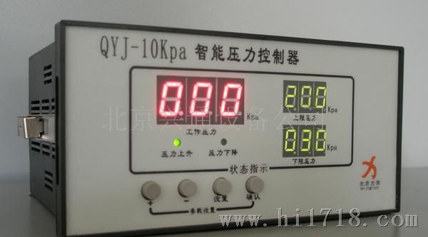 QYJ-10Kpa智能压力控制器
