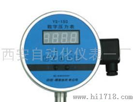 YS-150数字压力表