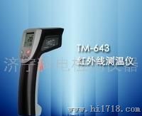 玻璃行业塑料行业等专用红外线测温仪TM-643