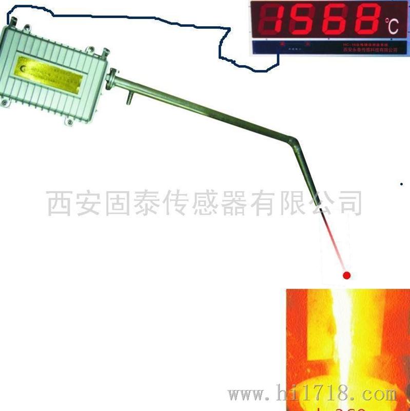 HC-16钢水测温仪