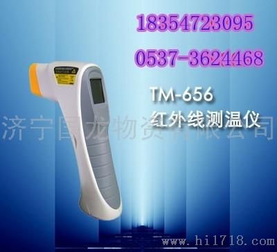 TM-656红外线测温仪