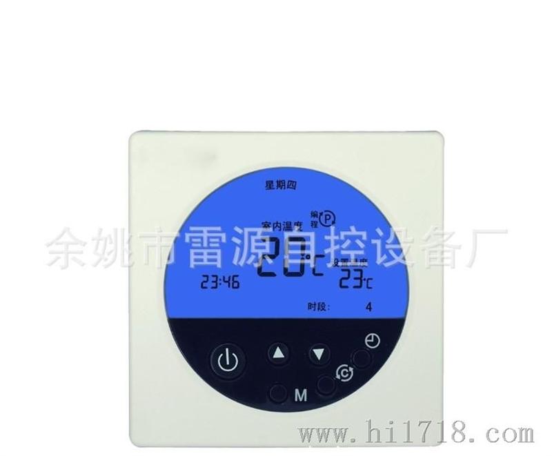 电采暖温控器智能温度控制面板16A电热地暖编程温控器