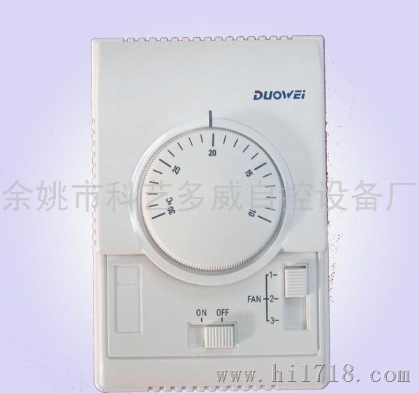 多威WSK-7A中央空调等机械式膜盒房间温控器