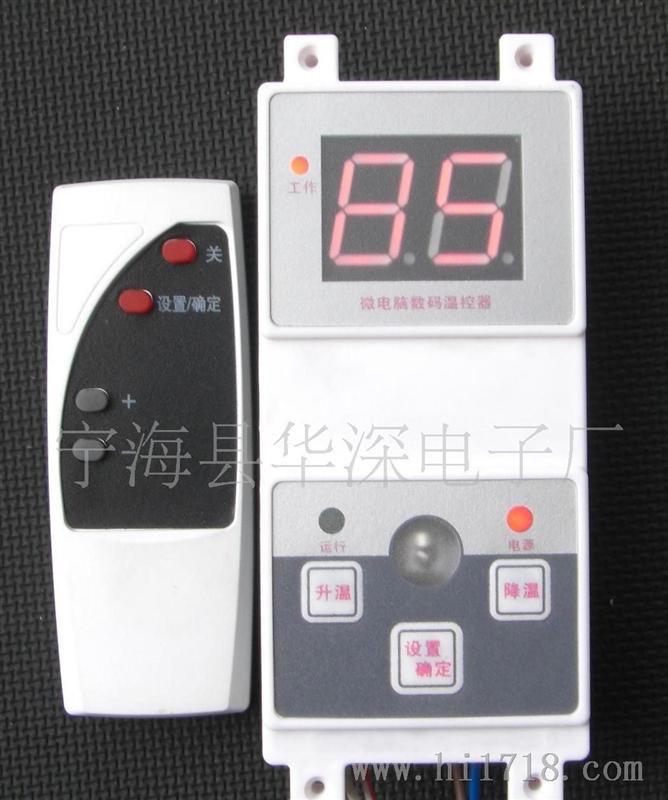 HS-617暖气片电热管温控表（有遥控）