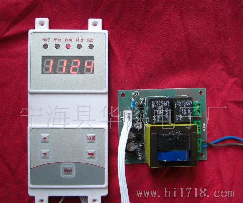 HS-620A电取暖加热管数字式定时温控器