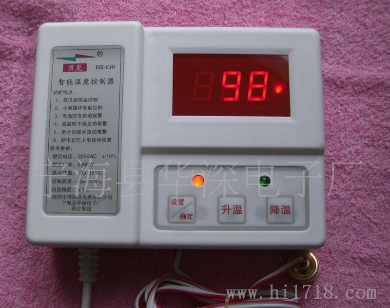 贝龙HS-610升温降温两用调温开关温控器