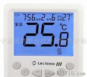 莱胜斯LT1002HA05L地暖温控器