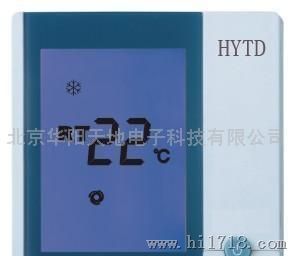 华阳天地HY801中央空调温控器