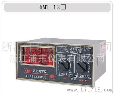 数显温控仪XMT-121