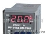 GTCY211温湿度控制器-智能型温湿度控制器