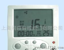 上海闳森YK808中央空调液晶温控器、空调三速开关