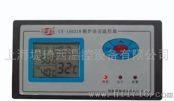 上海堤琦西堤琦西锅炉温控器