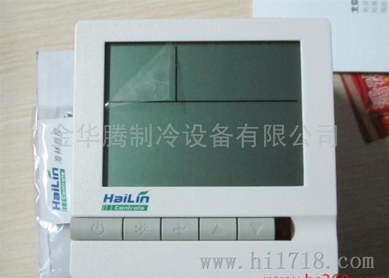 海林HL108DB海林中央空调温控HL108