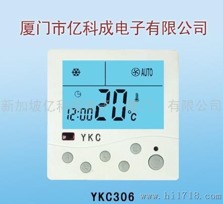 YKC306风机盘管温控器