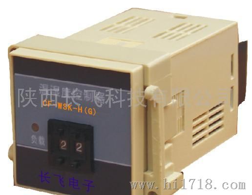 CF-WSK-H/J(G)系列温湿度控制器
