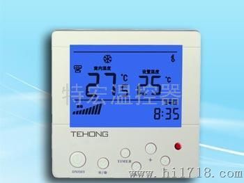 特宏TH-202风机盘管温控器，中央空调温控器