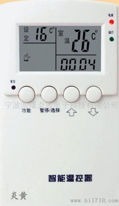 地暖,电采暖温控器YH-04