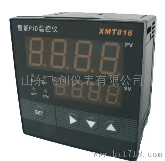 XMT816智能PID温控仪