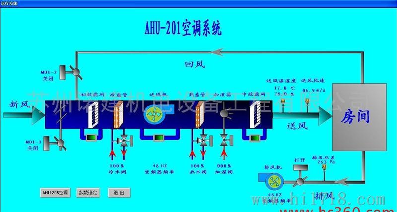 DDC控制/温控器/中央空调自控系统