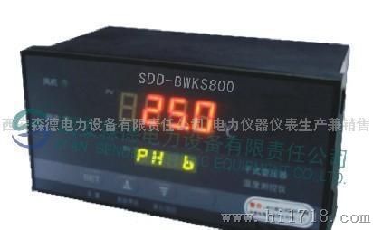 SDD-BWKS800系列干式变压器温度控制仪