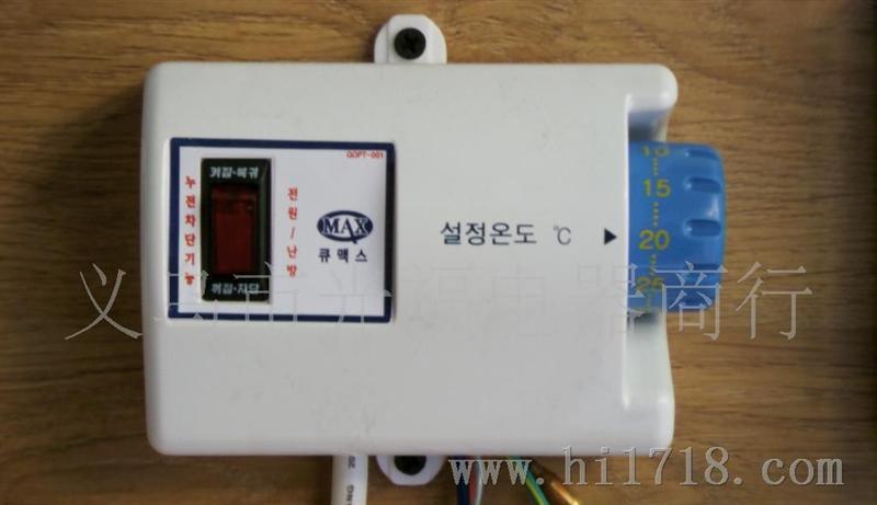 温控器（韩国进口电热板温控器）_2