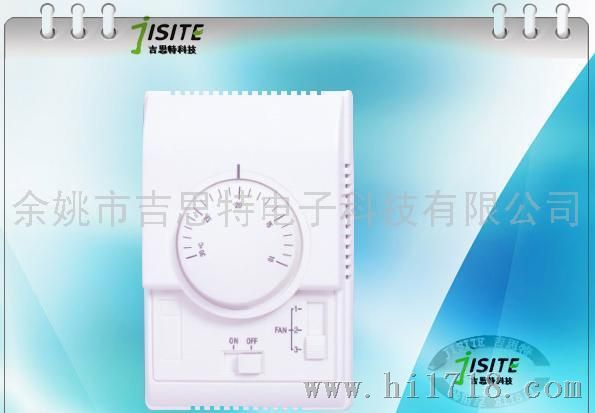 JST-W08A机械式中央空调温控器（耐用，操作简单）