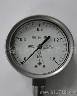 上海德罗仪表有限公司不锈钢膜盒压力表