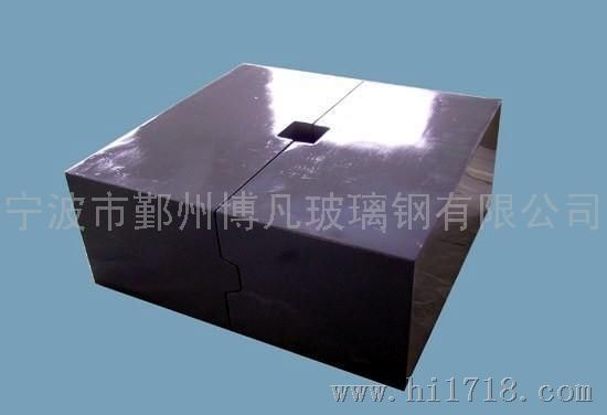 博凡BF-WK-002宁波玻璃钢，宁波玻璃钢外壳