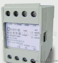 BSQ011振动变送器