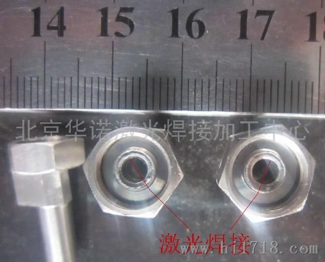 北京激光焊接加工管道泄漏监测器激光焊接加工