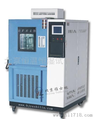 GDJW-100高低温交变箱→北京高低温箱厂