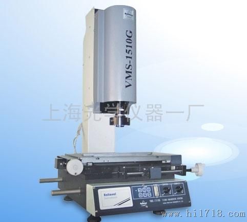 上海光学仪器一厂VMS-3020G影像测量仪
