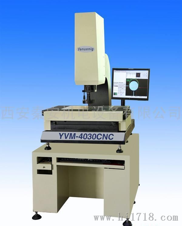 YVM-3020CNC西安影像测量仪  影像测量仪厂家