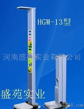 盛苑HGM-13电子人体秤