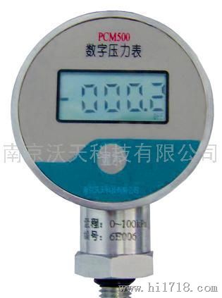 PCM500型数字压力变送器